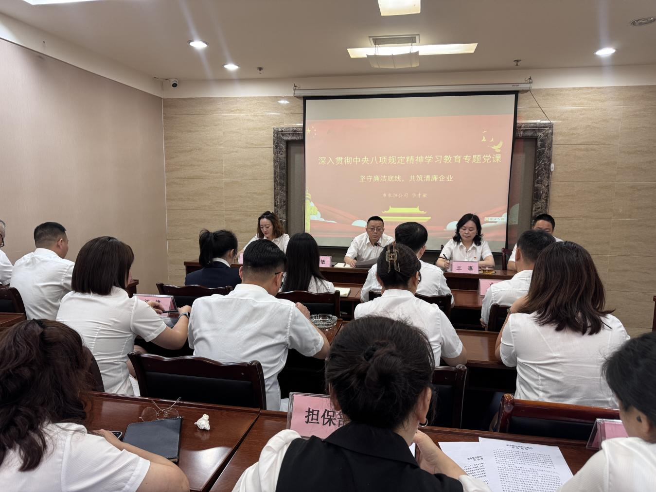 市农担公司召开2024年党风廉政建设工作会暨警示教育会(图2) 图片4.png