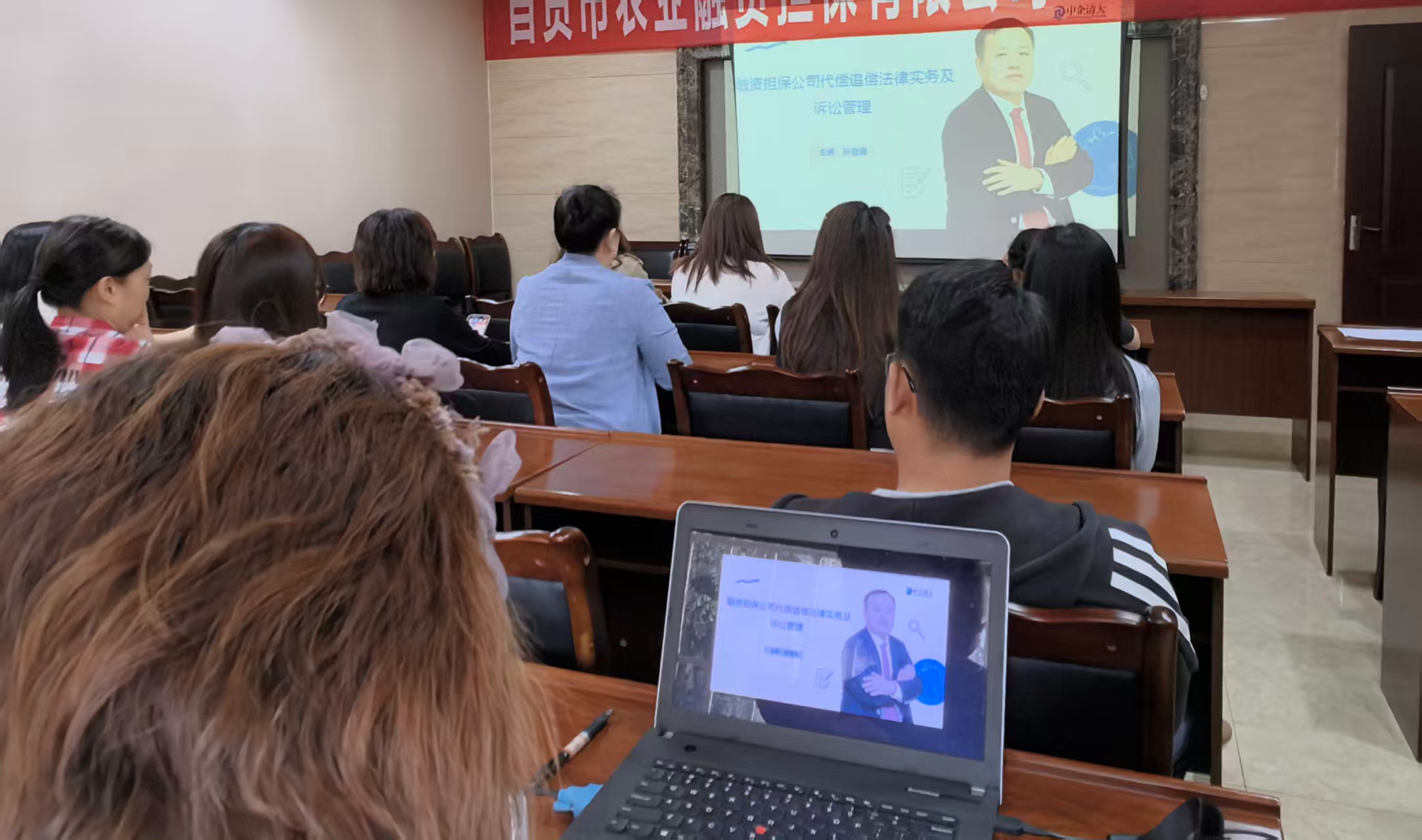 公司组织开展不良资产诉讼清收专题培训